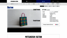 What Isetanspecial.com website looked like in 2021 (2 years ago)