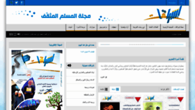 What Ishrakat.com website looked like in 2021 (2 years ago)
