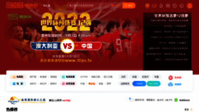 What Iyingshi9.tv website looked like in 2021 (2 years ago)