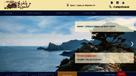 What Izmir-sudak.ru website looked like in 2021 (2 years ago)
