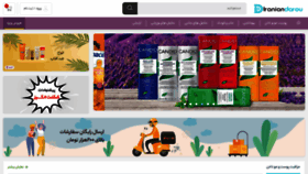 What Iraniandarou.ir website looked like in 2021 (2 years ago)