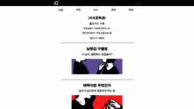 What Idpaper.co.kr website looked like in 2021 (2 years ago)