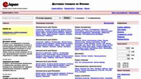 What Injapan.ru website looked like in 2021 (3 years ago)