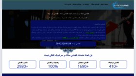 What Intersaab.com website looked like in 2021 (3 years ago)