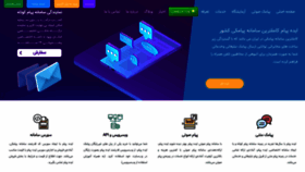 What Idehpayam.com website looked like in 2021 (2 years ago)