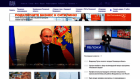 What Informpskov.ru website looked like in 2021 (2 years ago)