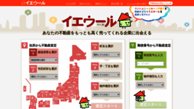 What Ieul.jp website looked like in 2021 (2 years ago)