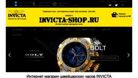 What Invicta-shop.ru website looked like in 2021 (2 years ago)