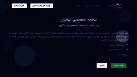 What Iraniantranslate.com website looked like in 2021 (2 years ago)