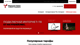 What Iformula.ru website looked like in 2021 (2 years ago)
