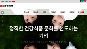 What Idongjinkorea.com website looked like in 2021 (2 years ago)