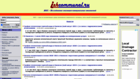 What Izhcommunal.ru website looked like in 2021 (2 years ago)