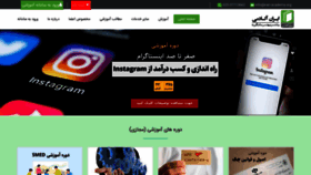 What Iran-academy.org website looked like in 2021 (2 years ago)