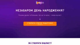What Ipopo.ua website looked like in 2021 (2 years ago)