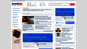 What Israelinfo.ru website looked like in 2021 (2 years ago)