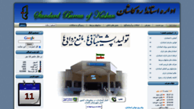 What Isirikashan.ir website looked like in 2021 (4 years ago)