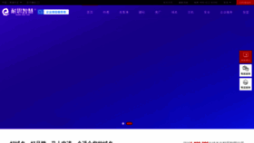 What Itnic.cn website looked like in 2021 (2 years ago)