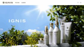 What Ignis.jp website looked like in 2021 (2 years ago)