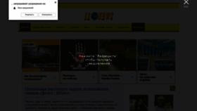 What Iinews.ru website looked like in 2021 (2 years ago)