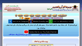 What Islamicurdubooks.com website looked like in 2021 (2 years ago)