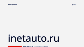 What Inetauto.ru website looked like in 2021 (2 years ago)