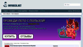What Infobiza.net website looked like in 2021 (2 years ago)