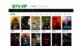 What Iqtv.vip website looked like in 2021 (2 years ago)
