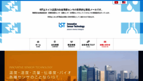 What Ist-ag-japan.com website looked like in 2021 (2 years ago)