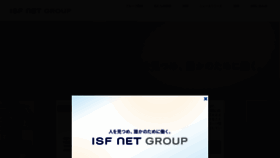 What Isfnet.co.jp website looked like in 2021 (2 years ago)