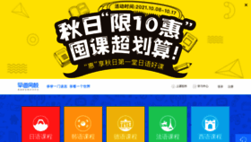 What Izaodao.com website looked like in 2021 (2 years ago)
