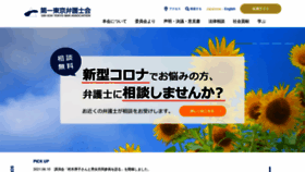 What Ichiben.or.jp website looked like in 2021 (2 years ago)