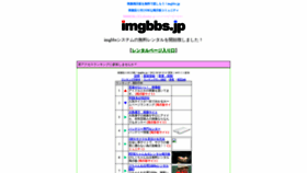 What Imgbbs.jp website looked like in 2021 (2 years ago)