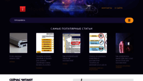 What Infovek.ru website looked like in 2021 (2 years ago)