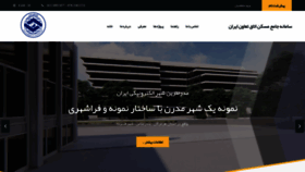 What Iccmaskan.ir website looked like in 2021 (2 years ago)