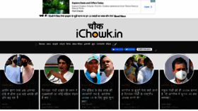 What Ichowk.in website looked like in 2021 (2 years ago)