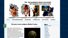 What It-bloge.ru website looked like in 2021 (2 years ago)