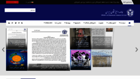 What Iranva.ir website looked like in 2021 (2 years ago)