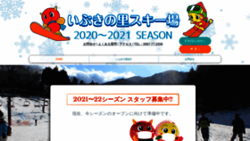 What Ibukinosato.co.jp website looked like in 2021 (2 years ago)
