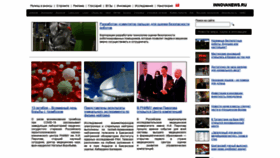 What Innovanews.ru website looked like in 2021 (3 years ago)