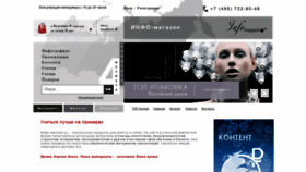 What Info-magazin.ru website looked like in 2021 (2 years ago)