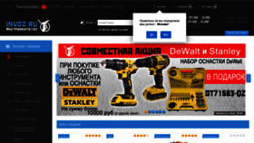 What Invoz.ru website looked like in 2021 (4 years ago)