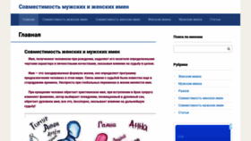 What Imena-mj.ru website looked like in 2021 (2 years ago)