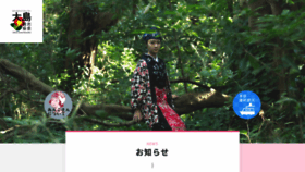 What Izu-oshima.or.jp website looked like in 2021 (3 years ago)