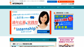 What Intern-gate.com website looked like in 2021 (2 years ago)