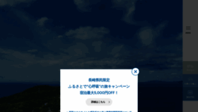 What Islandnagasaki.jp website looked like in 2021 (2 years ago)