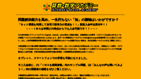 What Ima.ne.jp website looked like in 2021 (2 years ago)