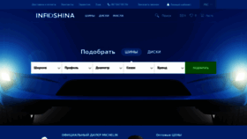 What Infoshina.com.ua website looked like in 2021 (2 years ago)