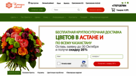 What Imperiacvetov.kz website looked like in 2021 (2 years ago)