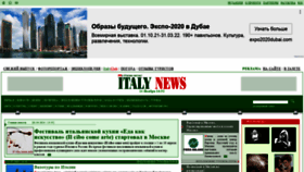 What Italynews.ru website looked like in 2021 (2 years ago)