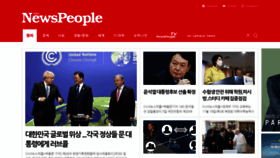 What Inewspeople.co.kr website looked like in 2021 (2 years ago)